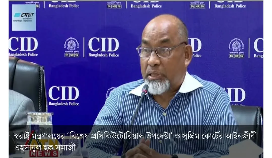 At the CID Press Briefing on Money Laundering Case.